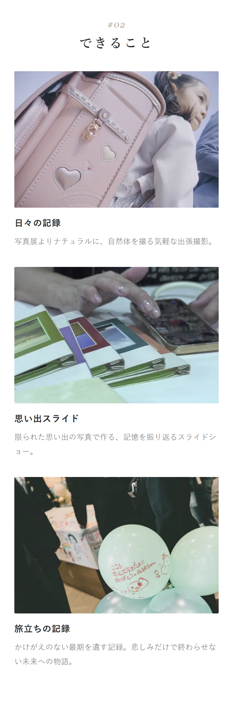 調整案:できること スマホ 1カラム