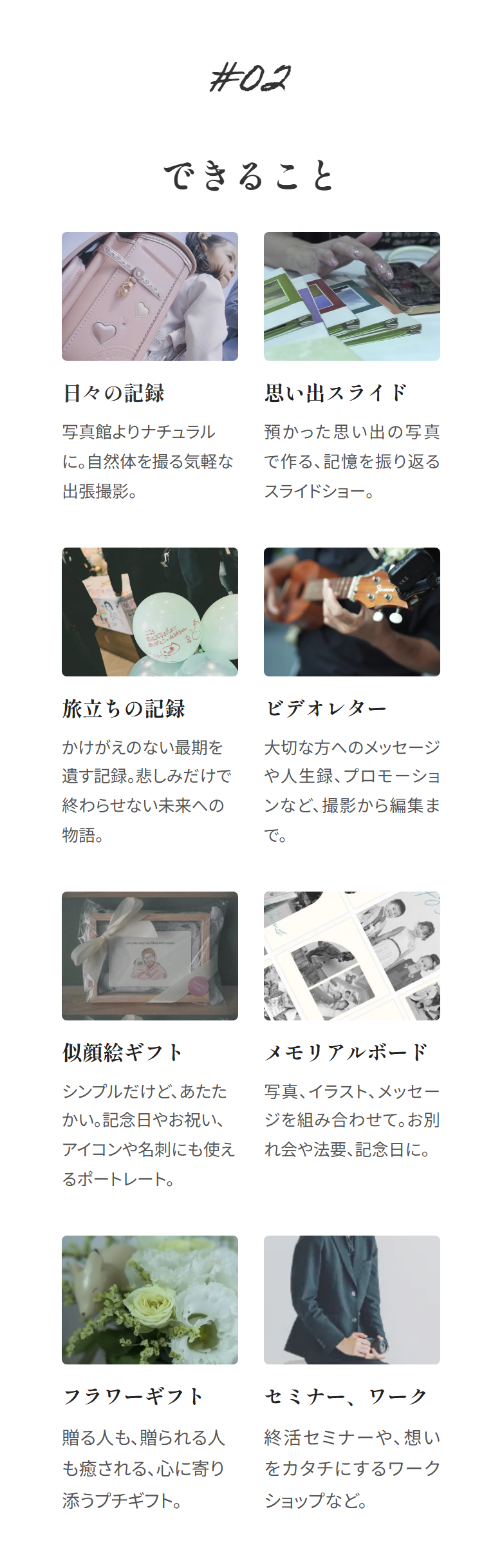 現状:できること スマホ 2カラム